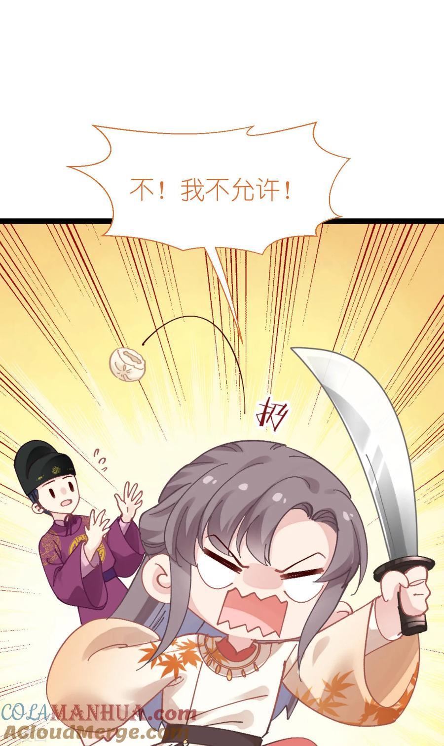 《我钱花不完了怎么办？》第72话 我愚蠢的欧豆豆哟~ 第7页