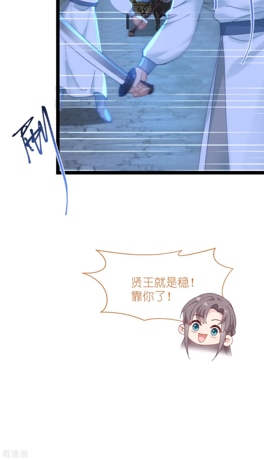 《我钱花不完了怎么办？》第72话 我愚蠢的欧豆豆哟~ 第21页