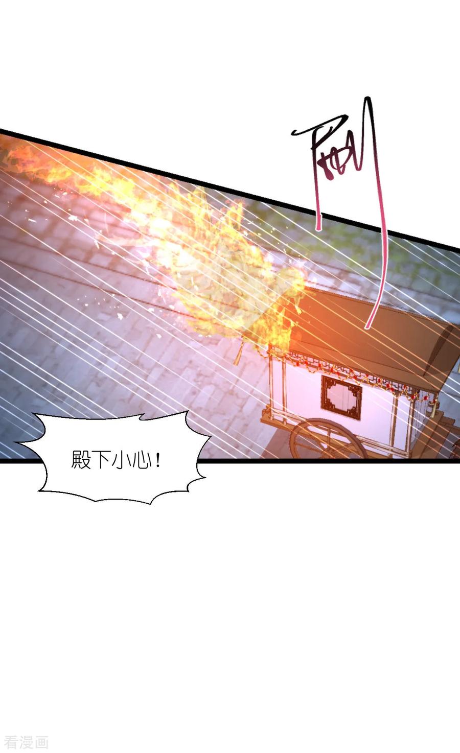 《我钱花不完了怎么办？》第72话 我愚蠢的欧豆豆哟~ 第24页