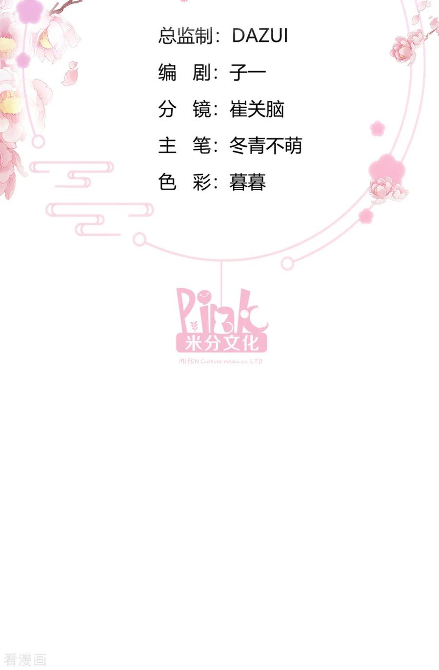 《我钱花不完了怎么办？》第72话 我愚蠢的欧豆豆哟~ 第2页