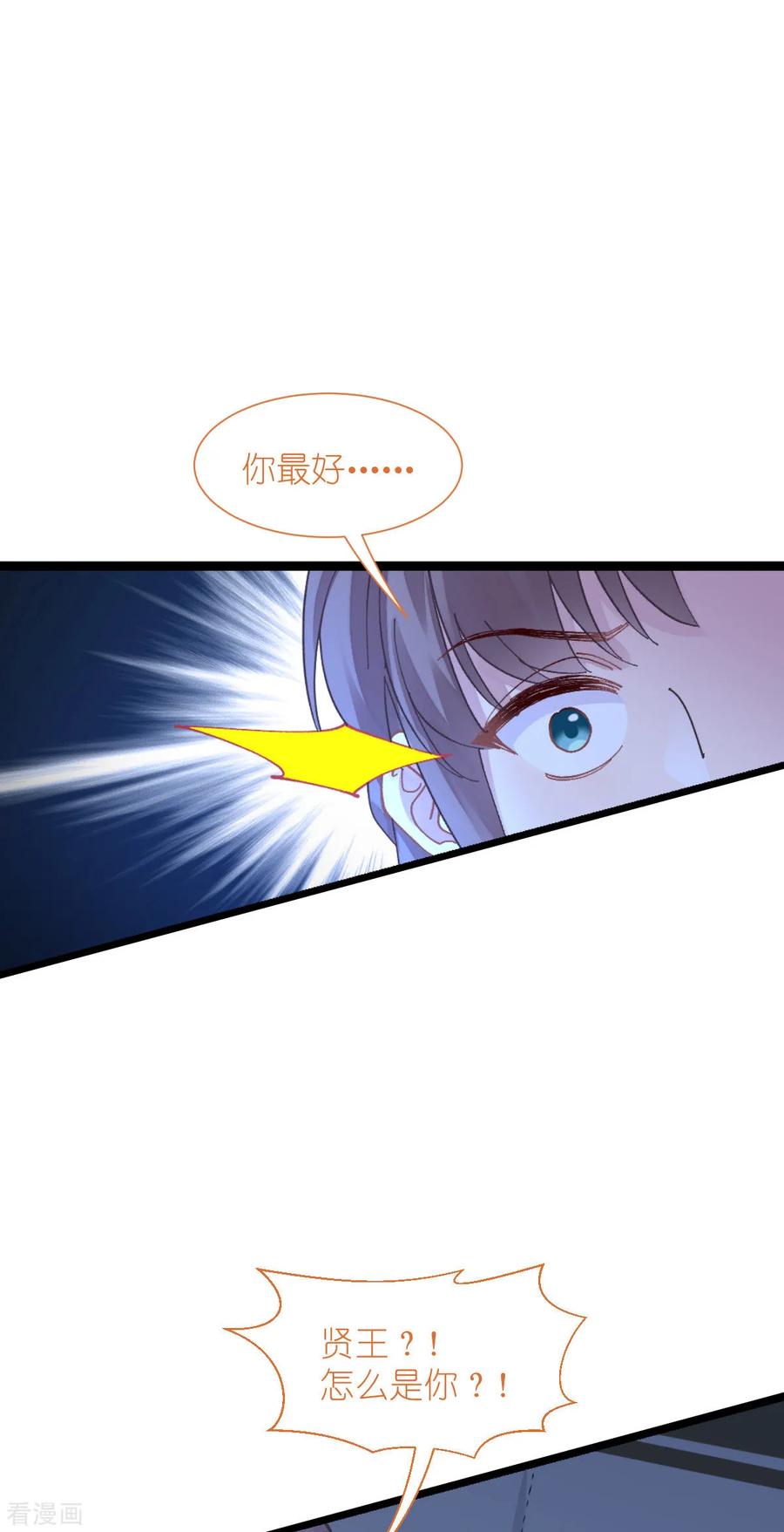 《我钱花不完了怎么办？》第72话 我愚蠢的欧豆豆哟~ 第12页