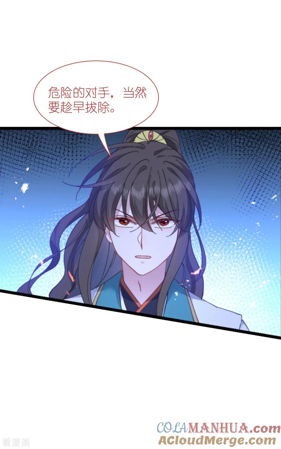 《我钱花不完了怎么办？》第72话 我愚蠢的欧豆豆哟~ 第34页