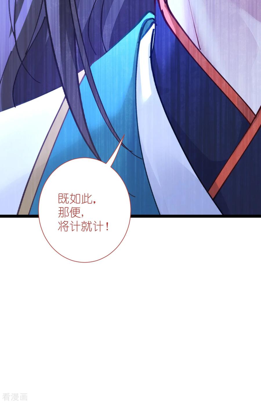 《我钱花不完了怎么办？》第72话 我愚蠢的欧豆豆哟~ 第51页