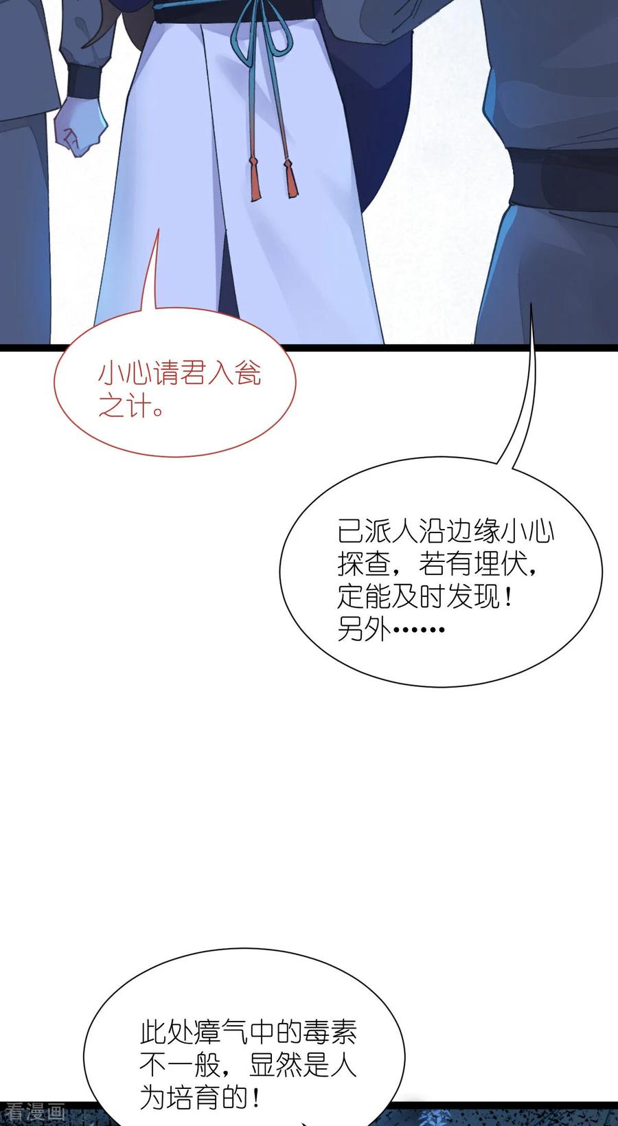 《我钱花不完了怎么办？》第72话 我愚蠢的欧豆豆哟~ 第47页