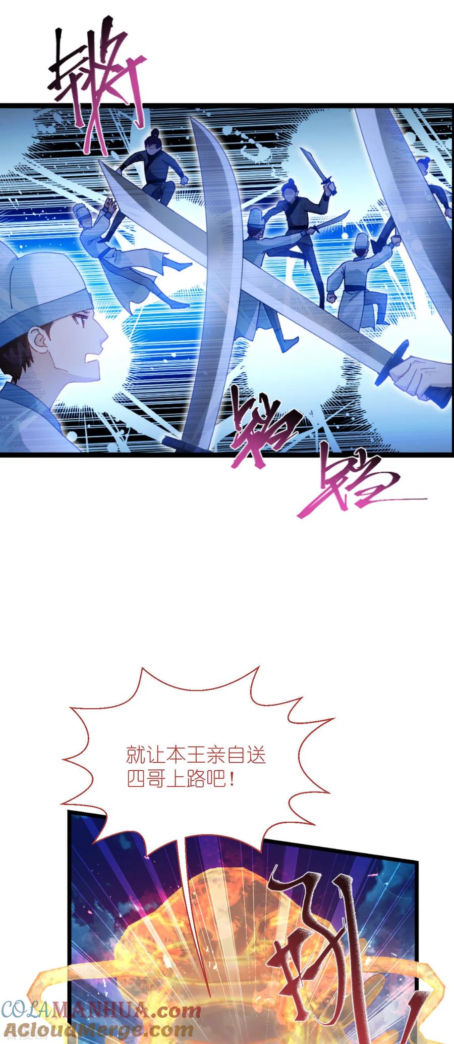 《我钱花不完了怎么办？》第72话 我愚蠢的欧豆豆哟~ 第22页