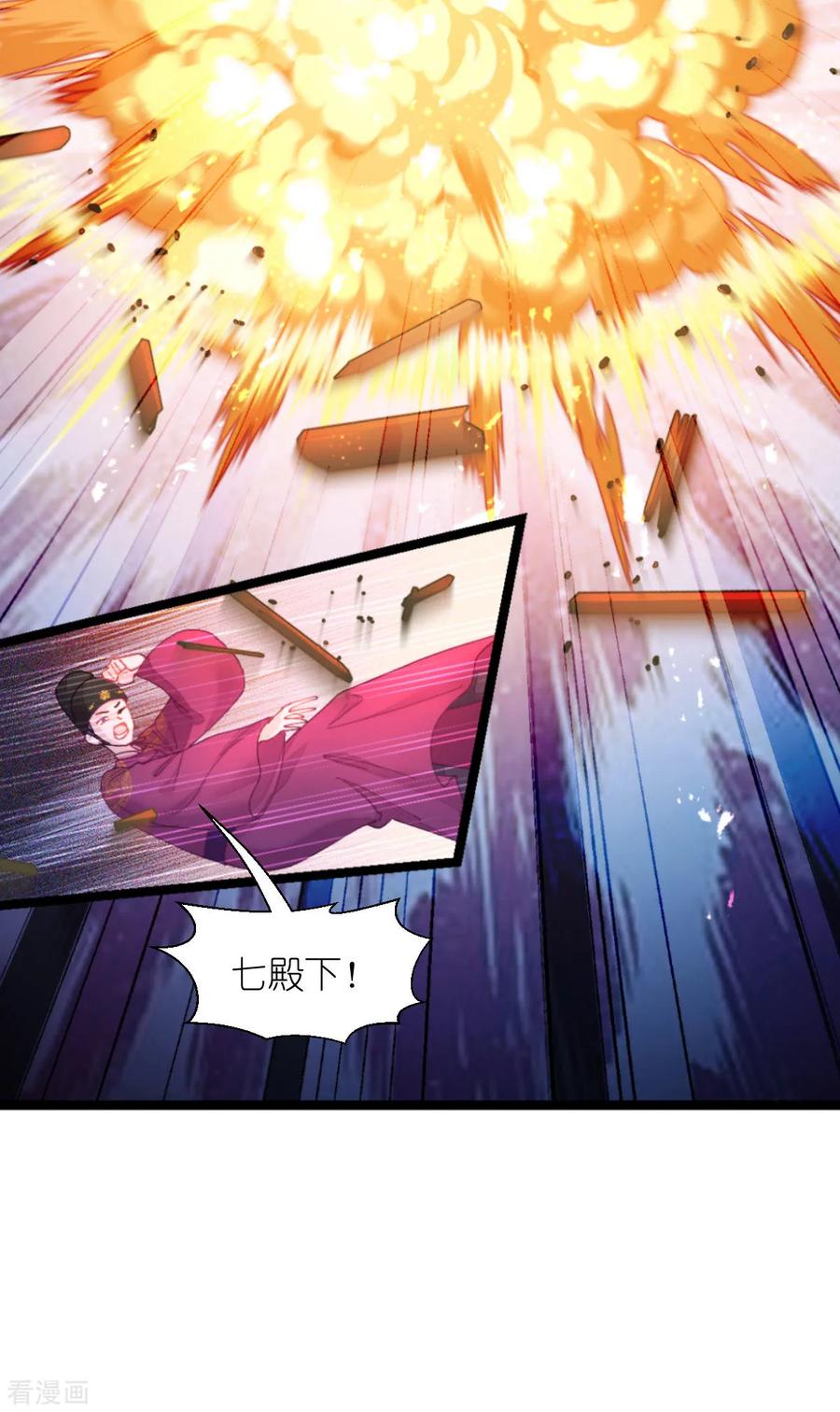 《我钱花不完了怎么办？》第72话 我愚蠢的欧豆豆哟~ 第33页