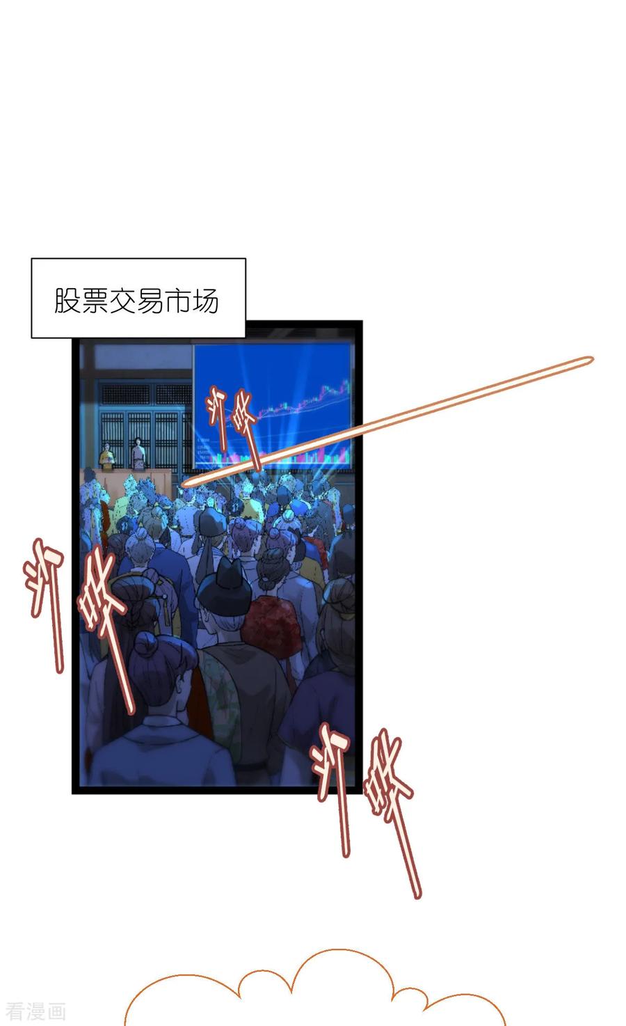《我钱花不完了怎么办？》第72话 我愚蠢的欧豆豆哟~ 第3页