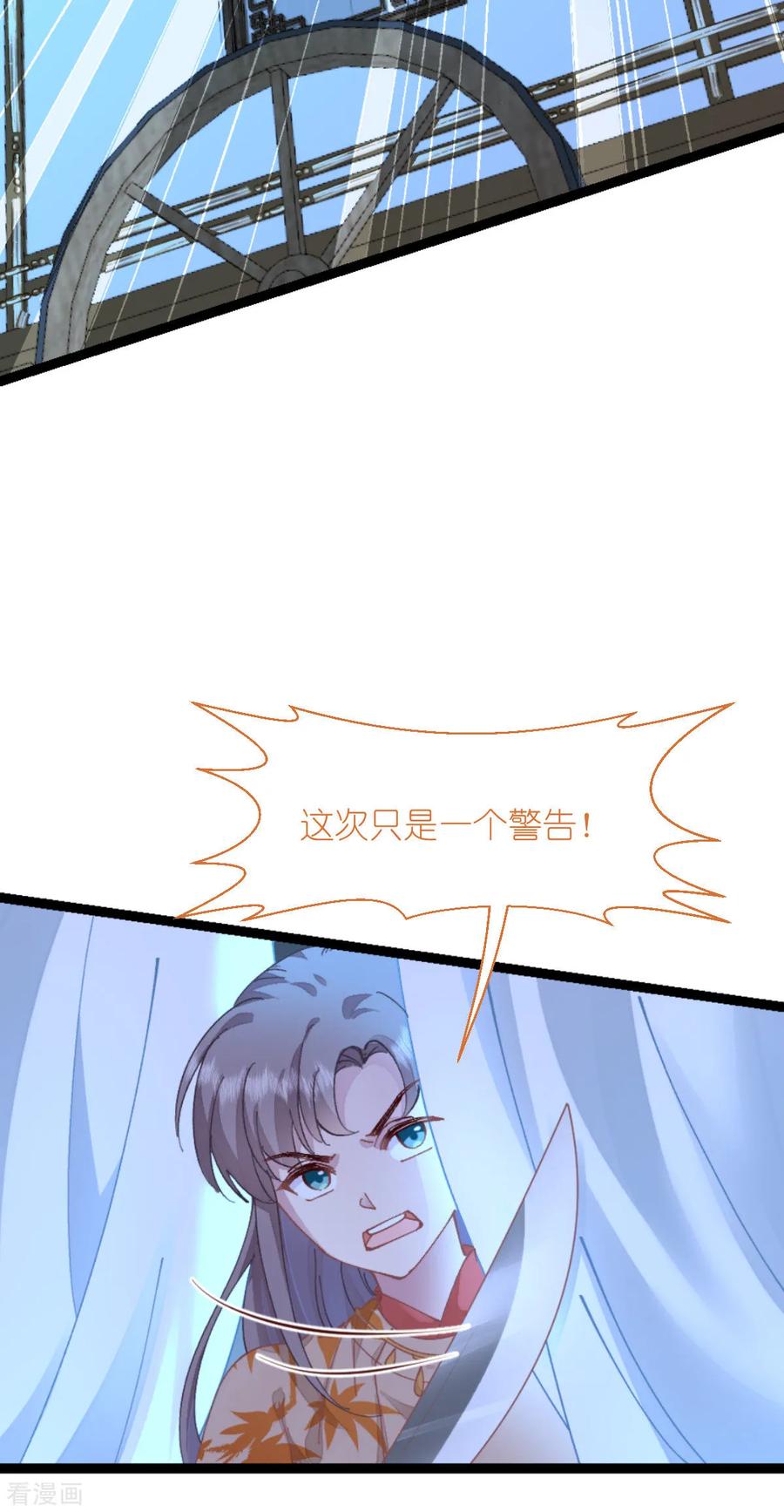 《我钱花不完了怎么办？》第72话 我愚蠢的欧豆豆哟~ 第11页