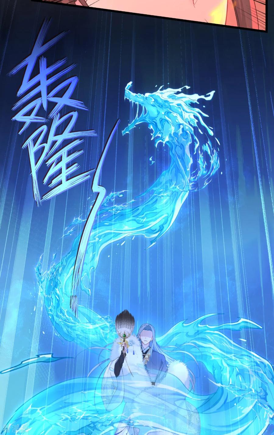 《我钱花不完了怎么办？》第73话 天下如棋，一步三算 第33页