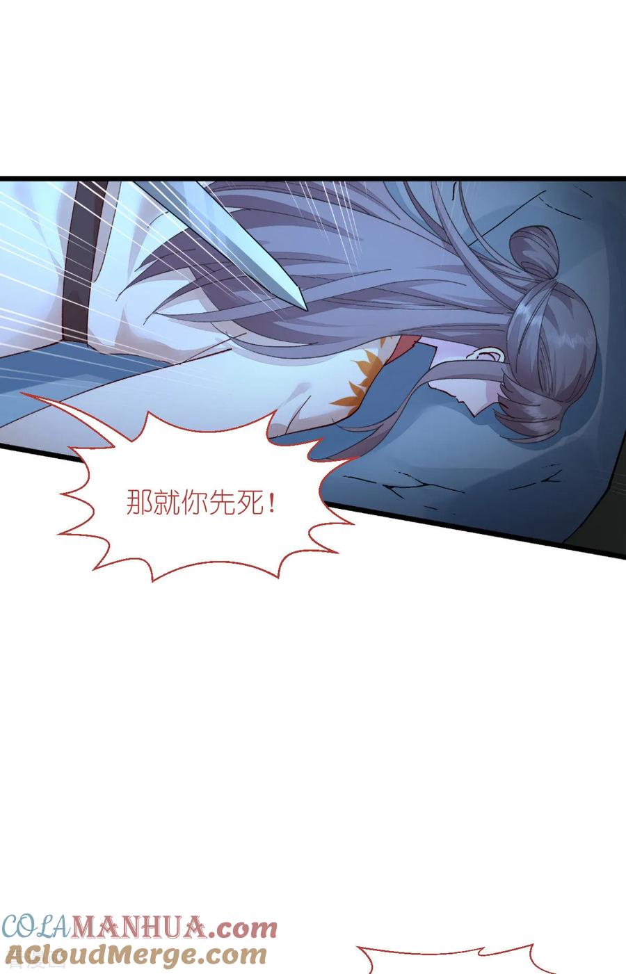 《我钱花不完了怎么办？》第73话 天下如棋，一步三算 第13页
