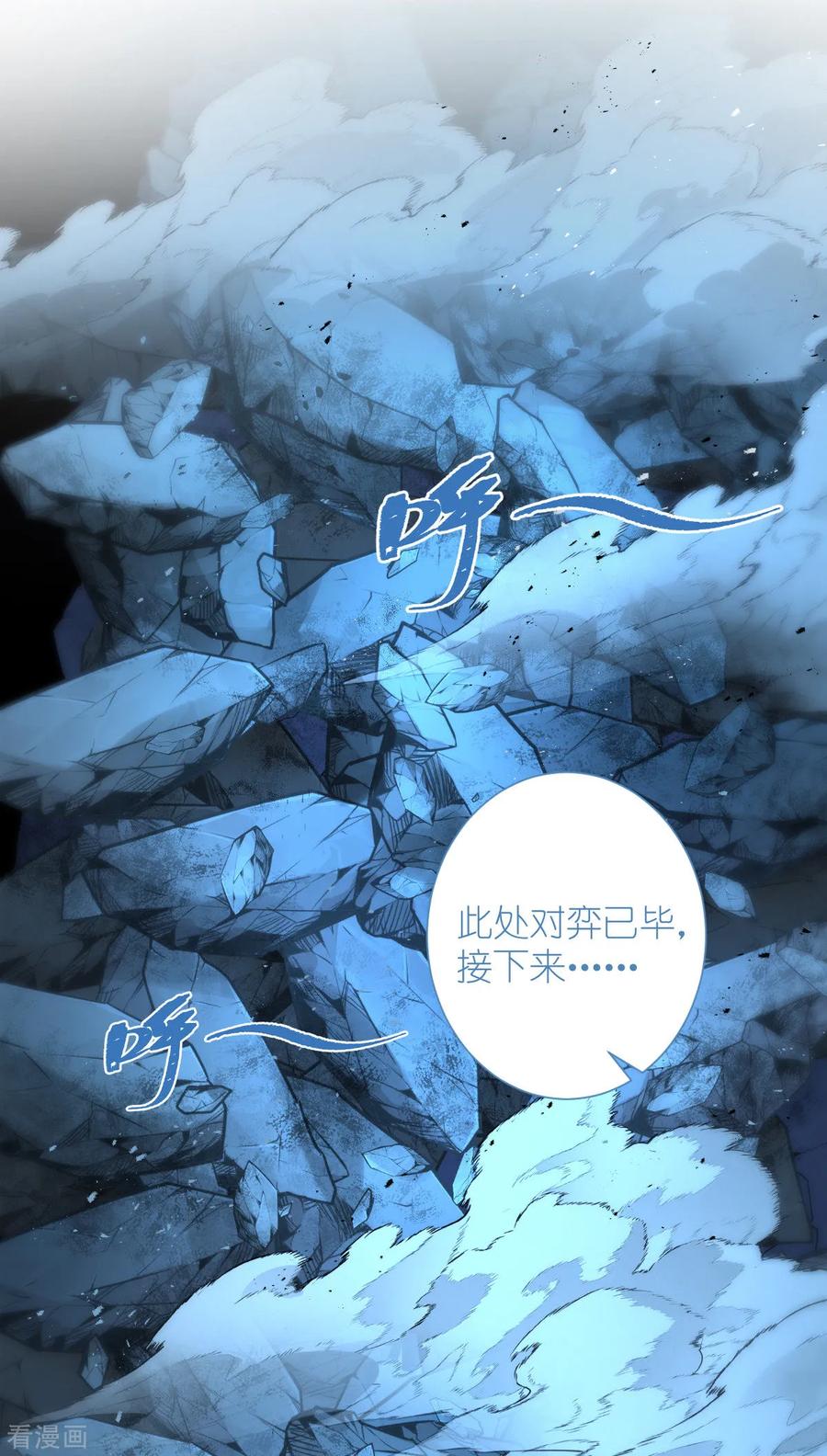 《我钱花不完了怎么办？》第73话 天下如棋，一步三算 第56页
