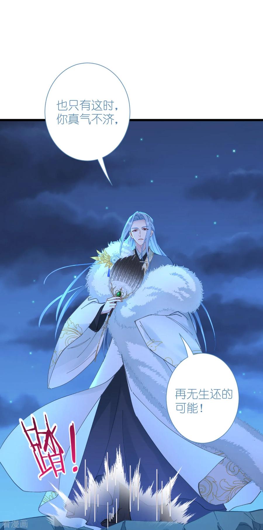 《我钱花不完了怎么办？》第73话 天下如棋，一步三算 第42页