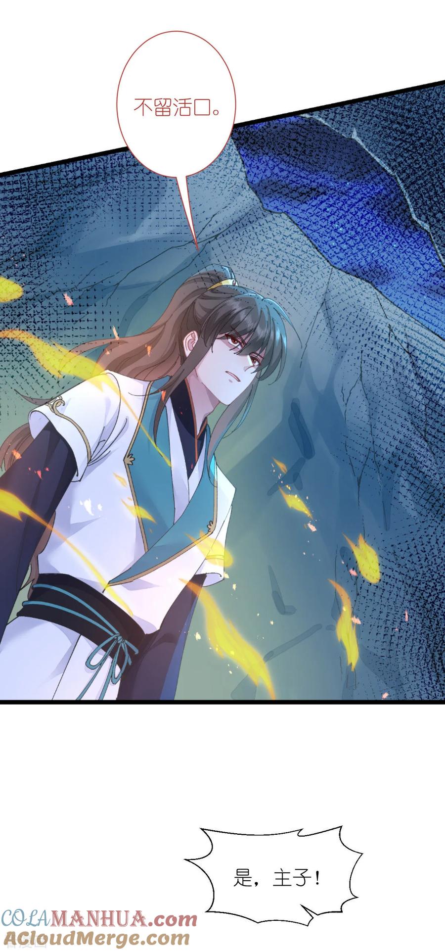 《我钱花不完了怎么办？》第73话 天下如棋，一步三算 第19页
