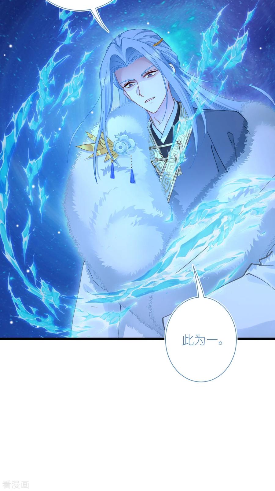 《我钱花不完了怎么办？》第73话 天下如棋，一步三算 第39页