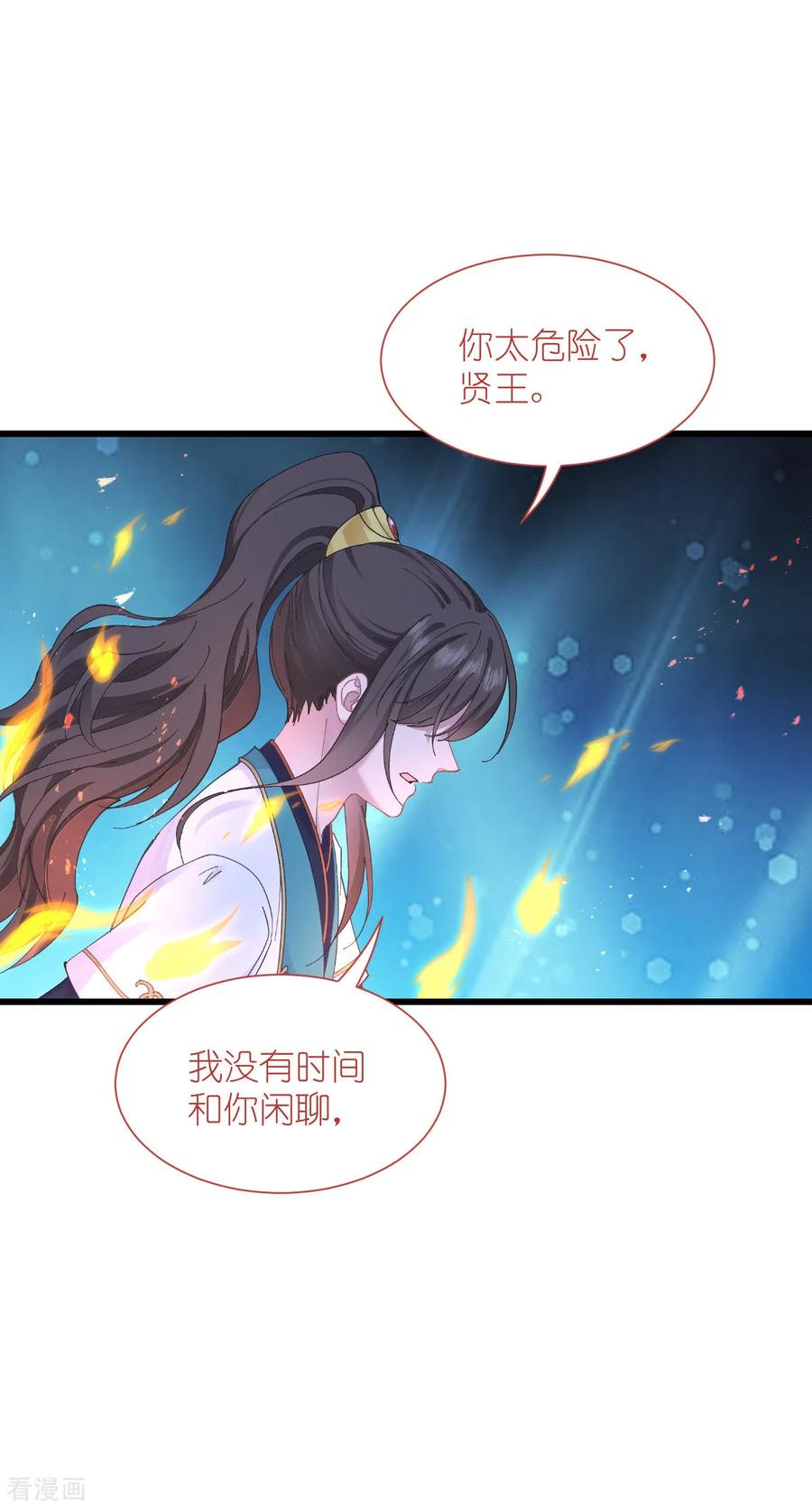 《我钱花不完了怎么办？》第73话 天下如棋，一步三算 第30页