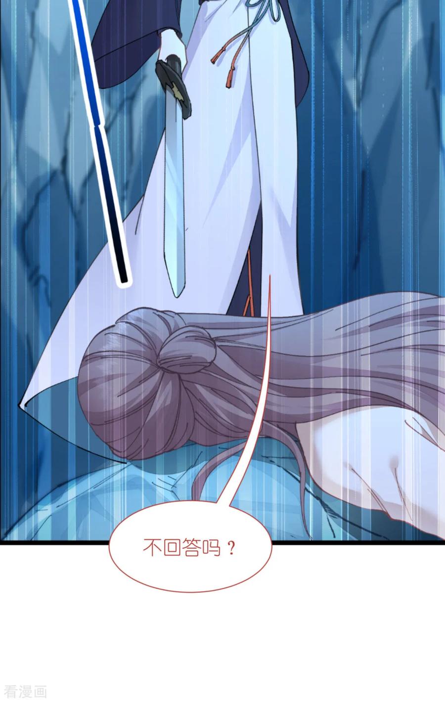 《我钱花不完了怎么办？》第73话 天下如棋，一步三算 第12页
