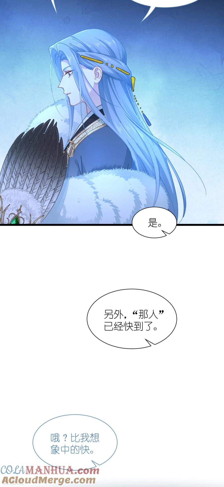 《我钱花不完了怎么办？》第73话 天下如棋，一步三算 第55页