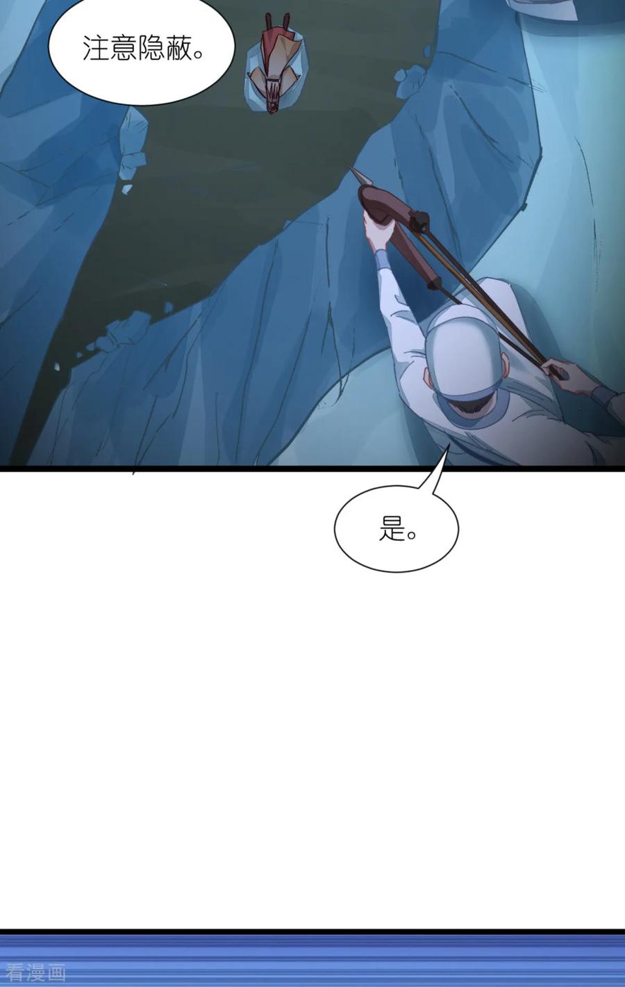 《我钱花不完了怎么办？》第73话 天下如棋，一步三算 第5页