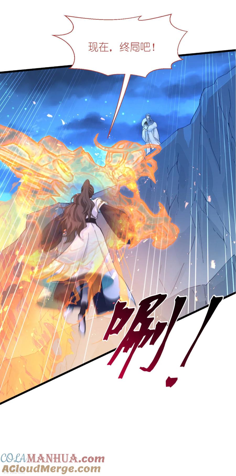 《我钱花不完了怎么办？》第73话 天下如棋，一步三算 第31页