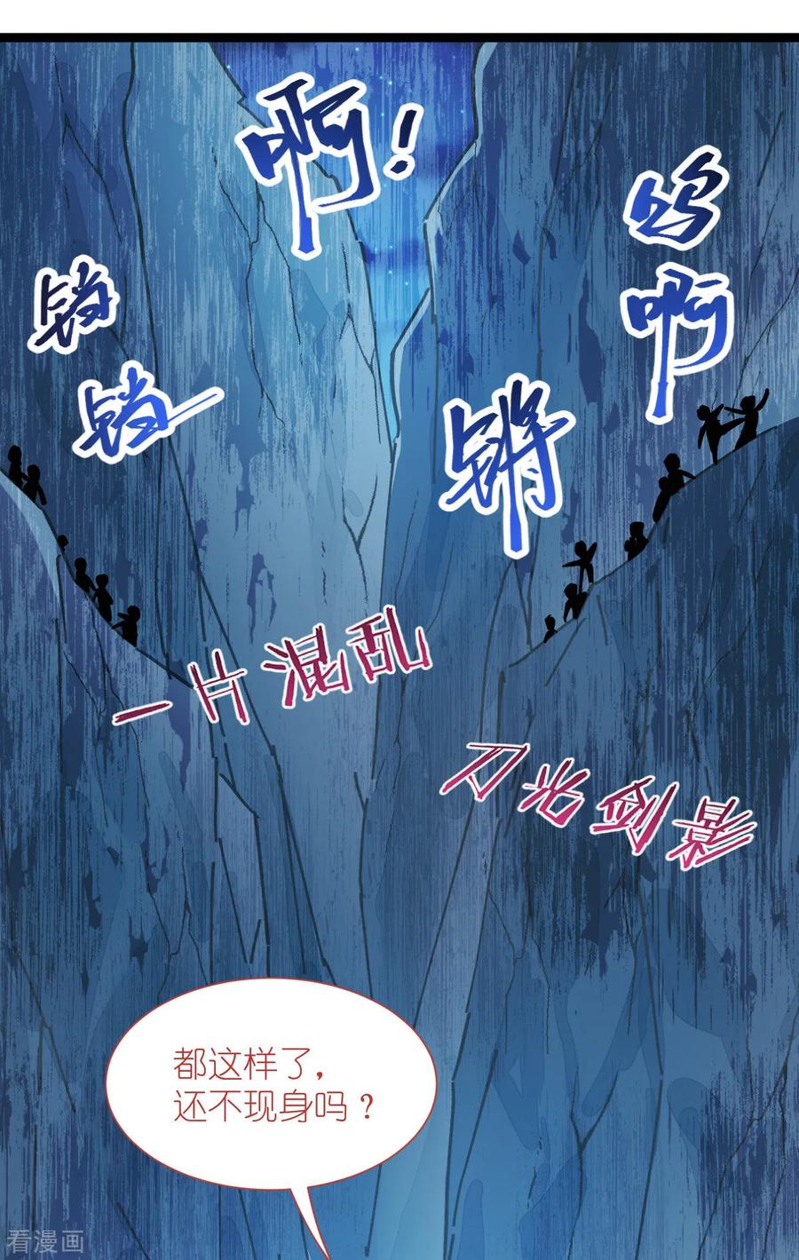 《我钱花不完了怎么办？》第73话 天下如棋，一步三算 第21页