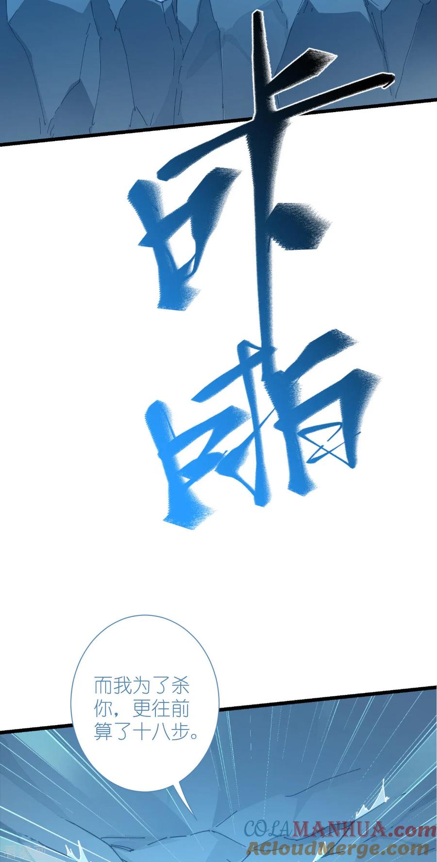 《我钱花不完了怎么办？》第73话 天下如棋，一步三算 第43页