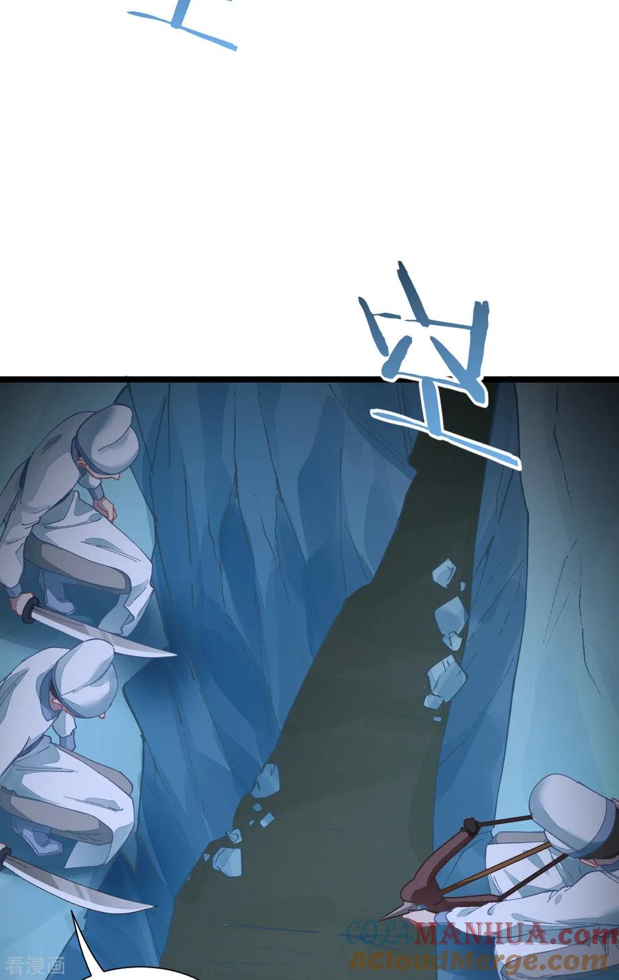 《我钱花不完了怎么办？》第73话 天下如棋，一步三算 第4页