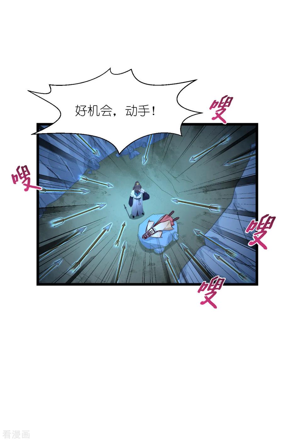《我钱花不完了怎么办？》第73话 天下如棋，一步三算 第15页