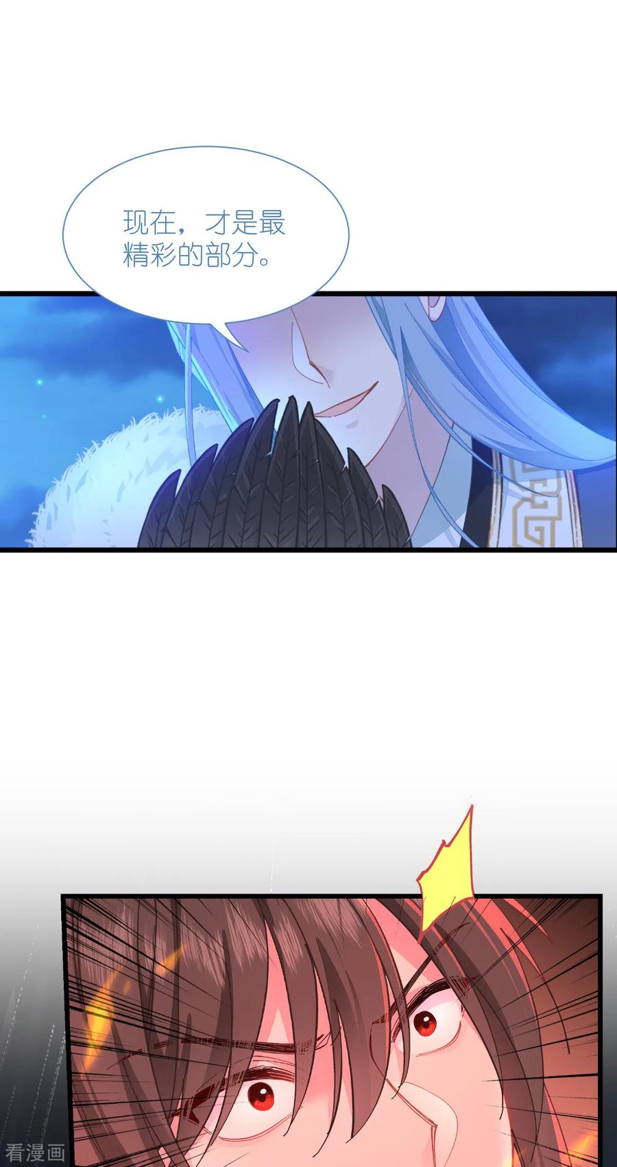 《我钱花不完了怎么办？》第73话 天下如棋，一步三算 第32页