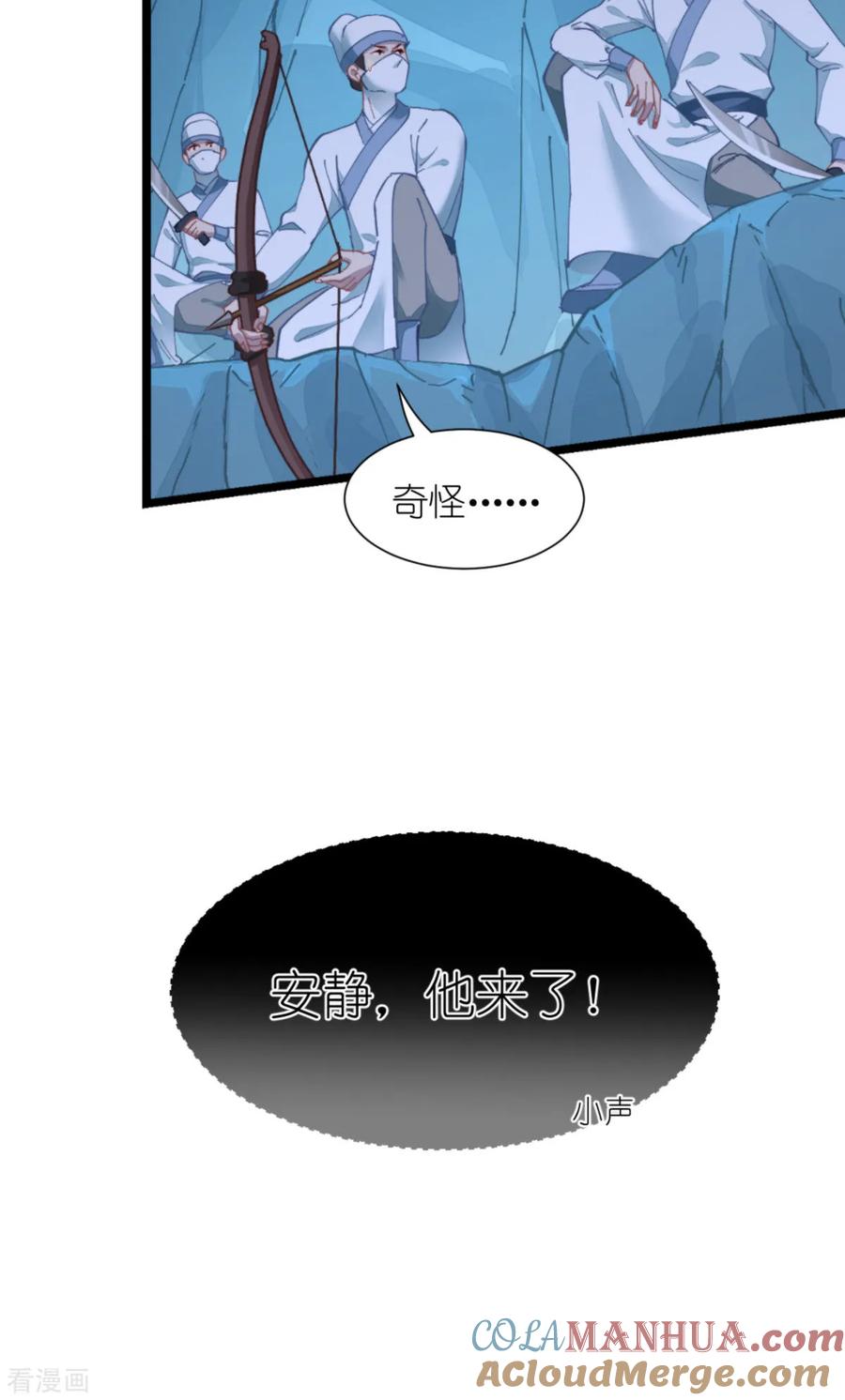 《我钱花不完了怎么办？》第73话 天下如棋，一步三算 第7页