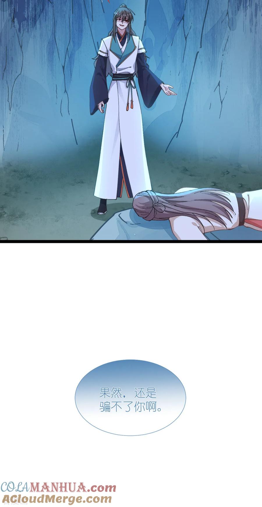 《我钱花不完了怎么办？》第73话 天下如棋，一步三算 第22页