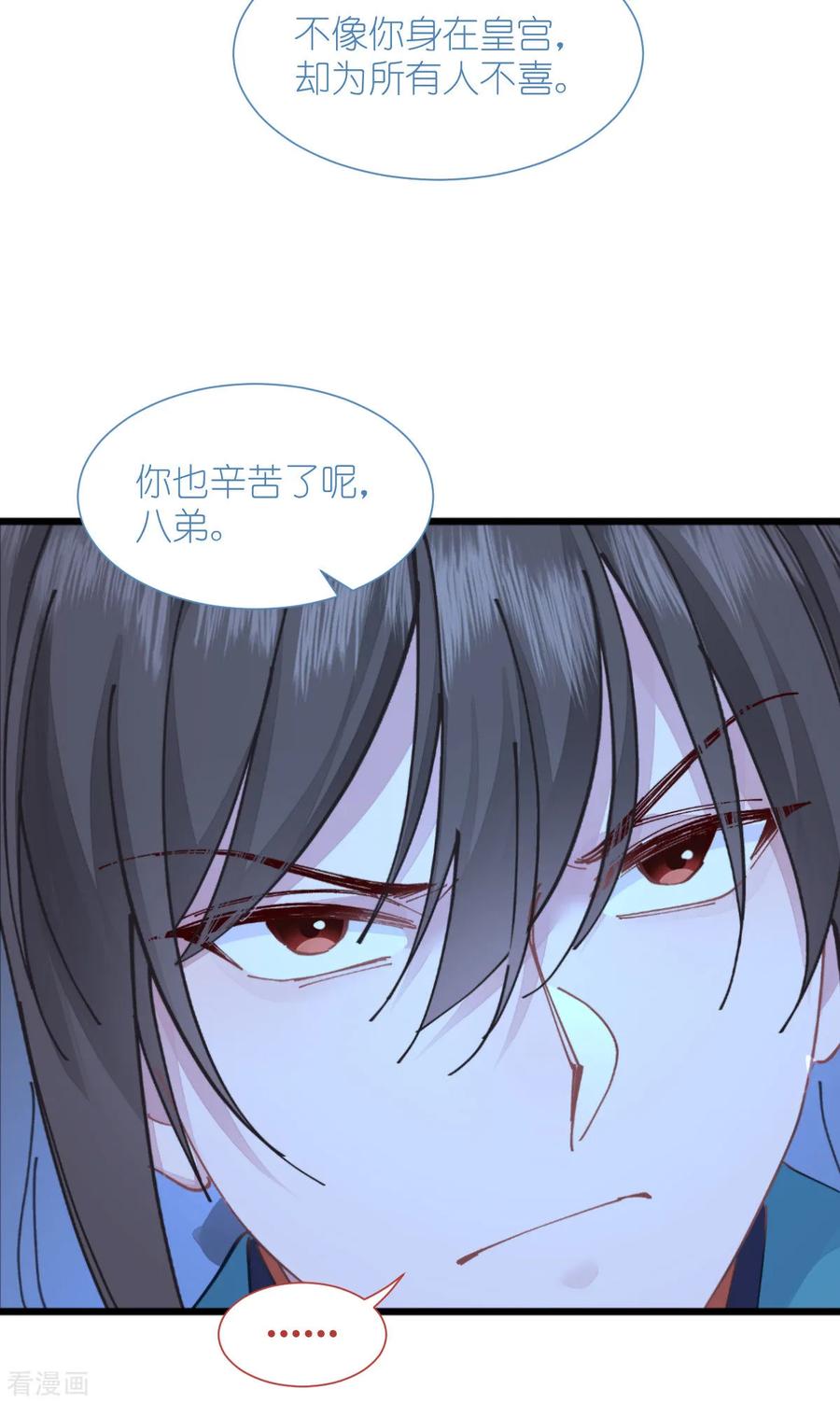《我钱花不完了怎么办？》第73话 天下如棋，一步三算 第26页