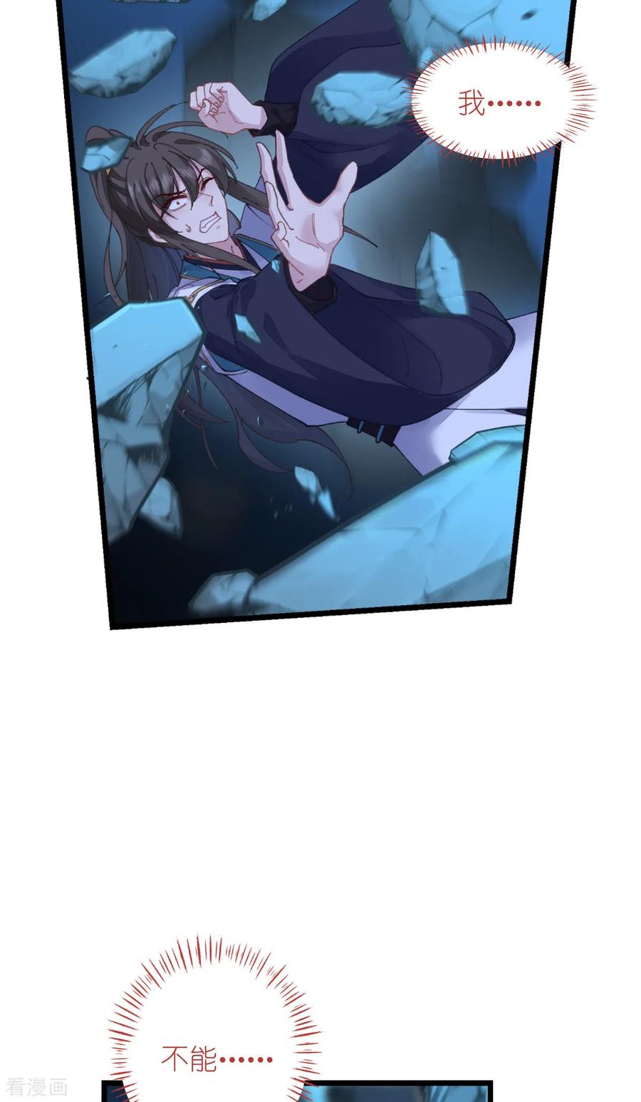 《我钱花不完了怎么办？》第73话 天下如棋，一步三算 第50页