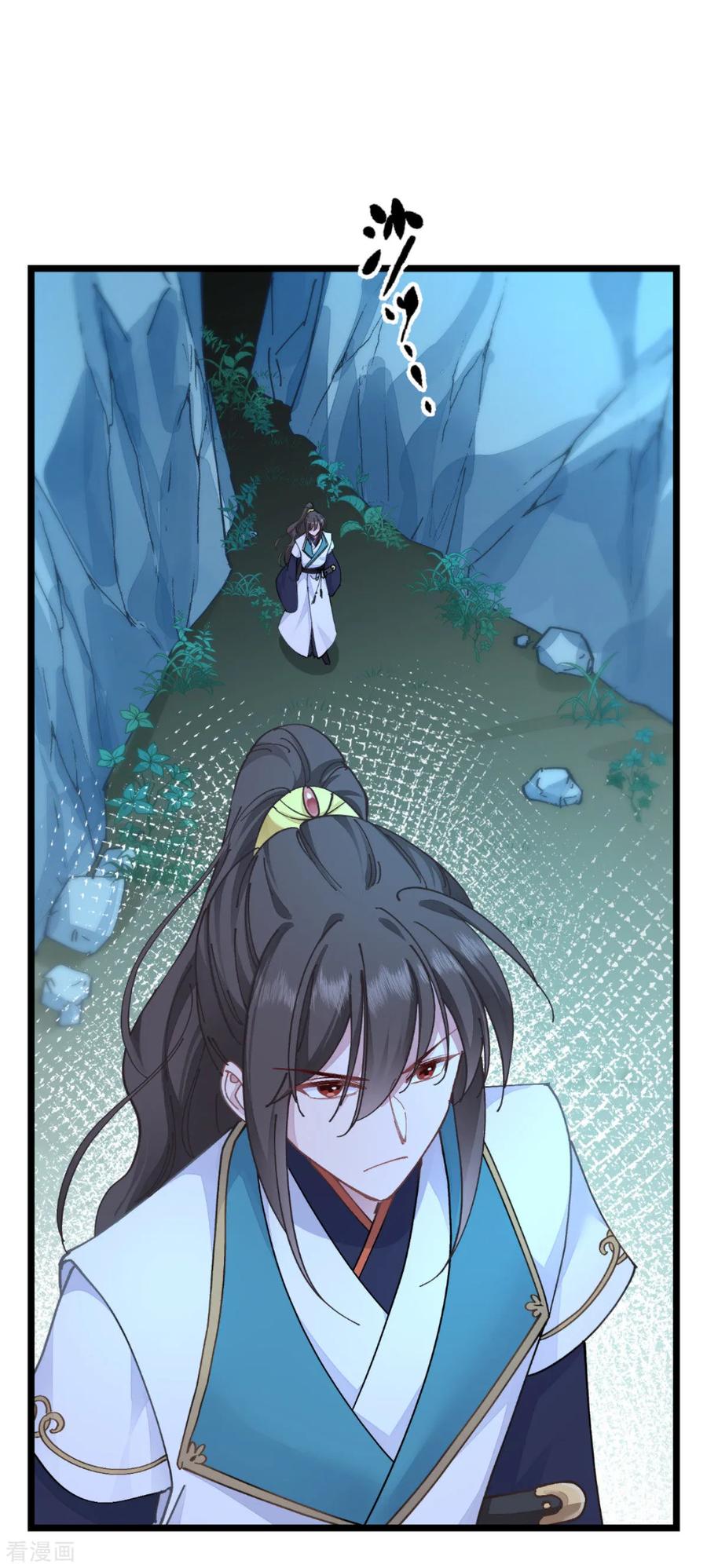 《我钱花不完了怎么办？》第73话 天下如棋，一步三算 第8页