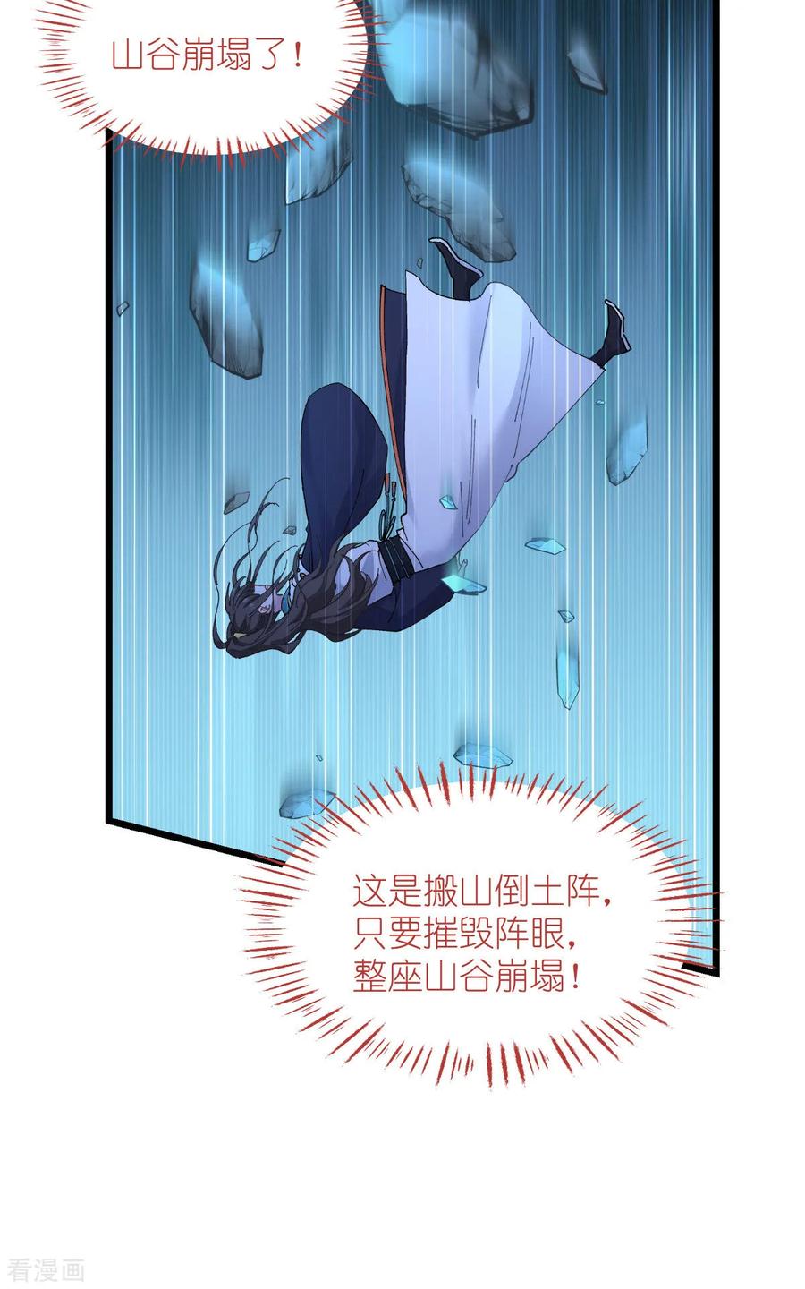 《我钱花不完了怎么办？》第73话 天下如棋，一步三算 第47页