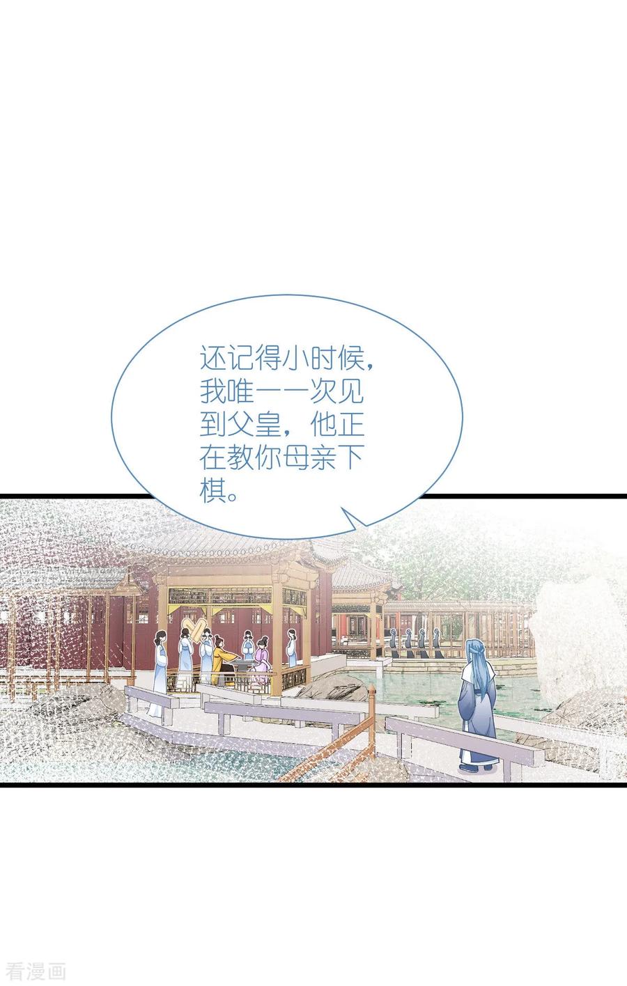 《我钱花不完了怎么办？》第73话 天下如棋，一步三算 第27页