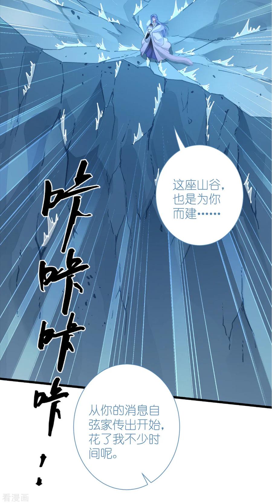 《我钱花不完了怎么办？》第73话 天下如棋，一步三算 第44页