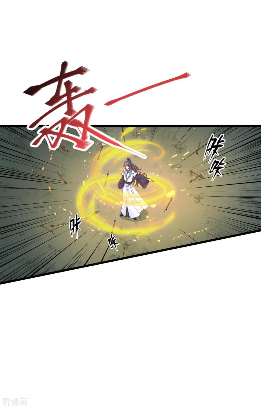 《我钱花不完了怎么办？》第73话 天下如棋，一步三算 第18页