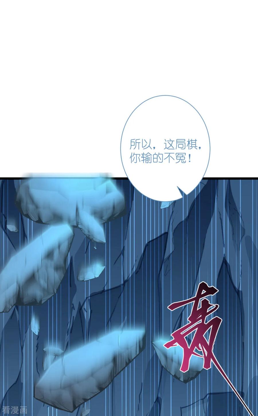 《我钱花不完了怎么办？》第73话 天下如棋，一步三算 第45页