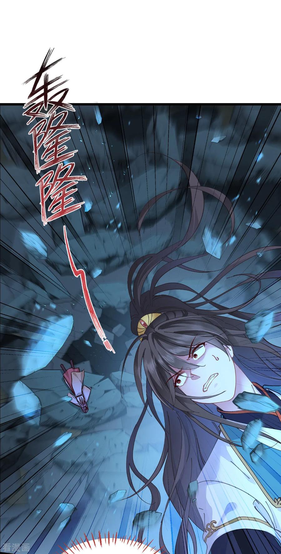 《我钱花不完了怎么办？》第73话 天下如棋，一步三算 第48页