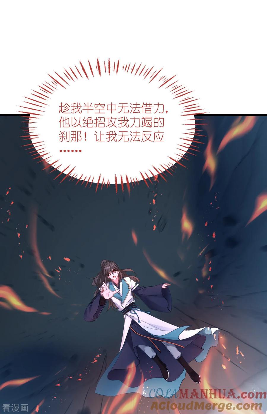 《我钱花不完了怎么办？》第73话 天下如棋，一步三算 第37页