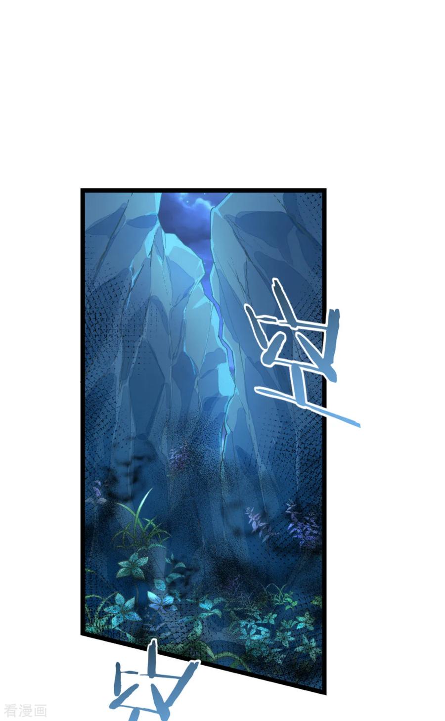 《我钱花不完了怎么办？》第73话 天下如棋，一步三算 第3页