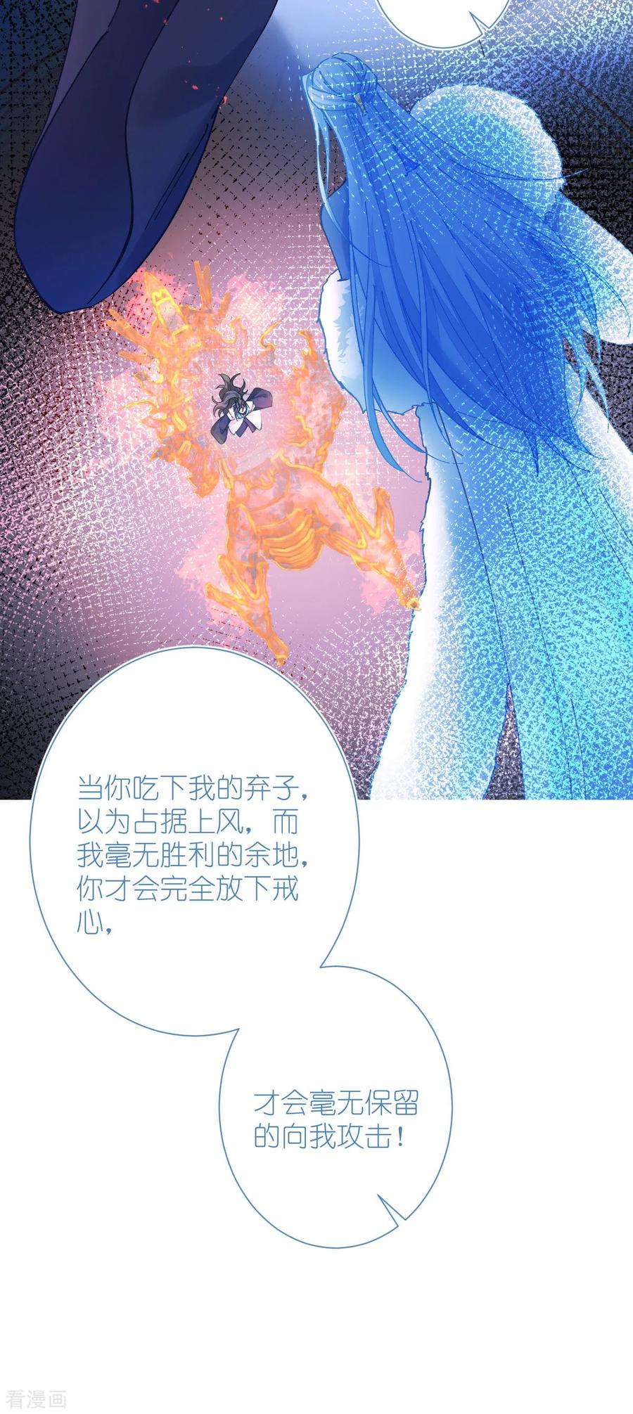 《我钱花不完了怎么办？》第73话 天下如棋，一步三算 第41页