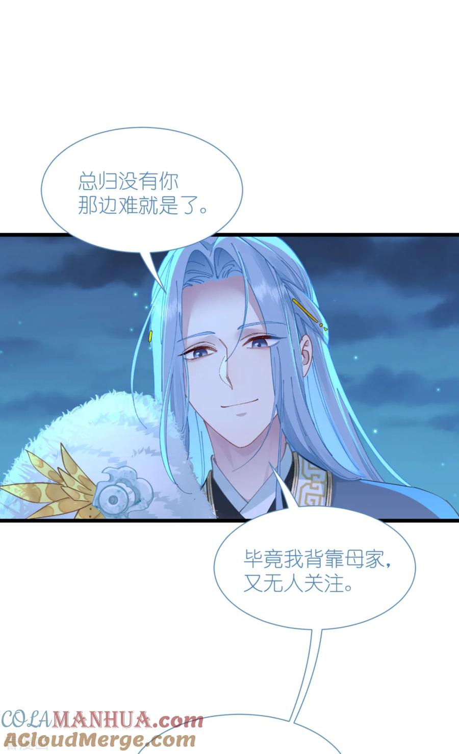 《我钱花不完了怎么办？》第73话 天下如棋，一步三算 第25页