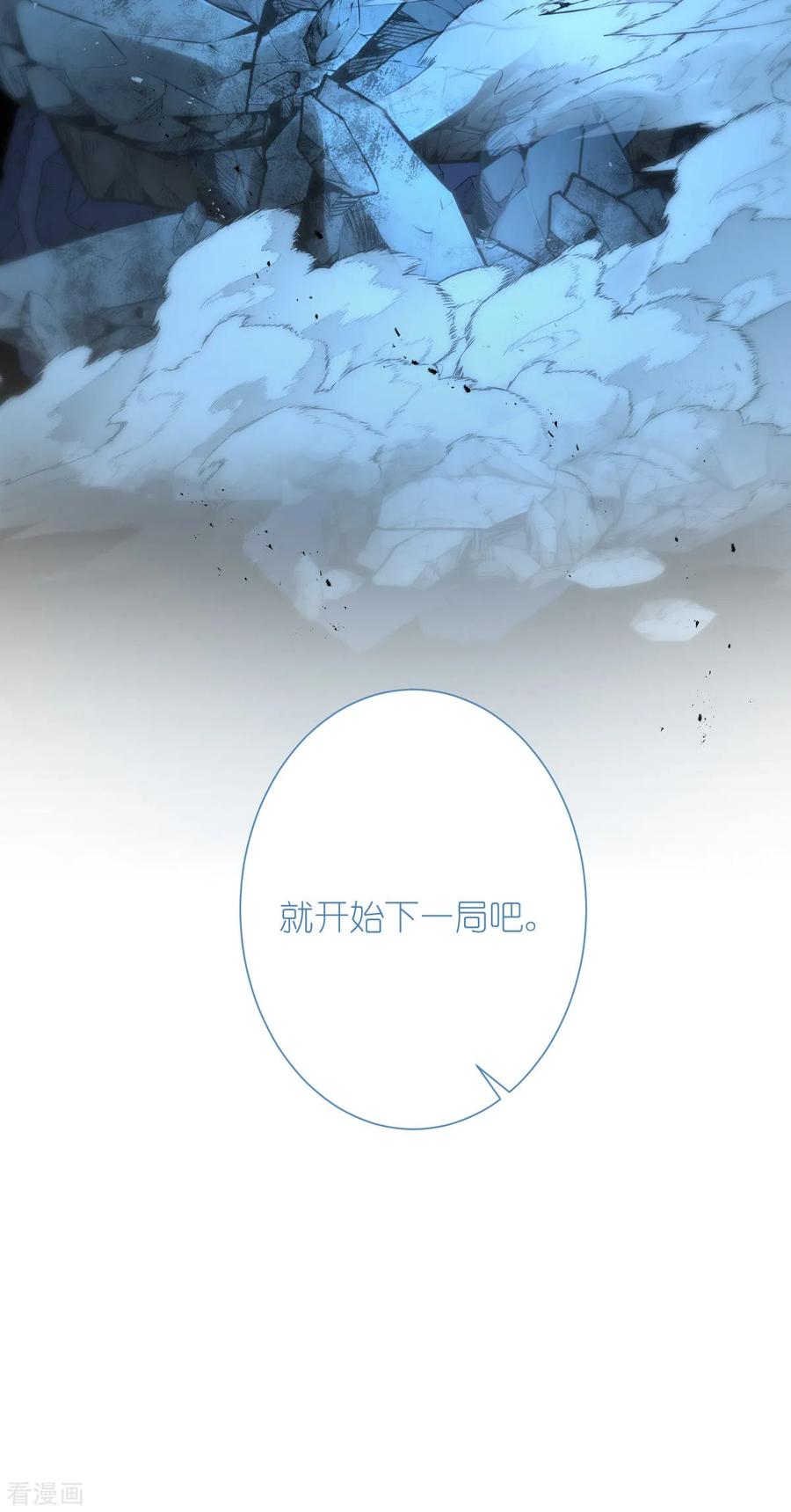 《我钱花不完了怎么办？》第73话 天下如棋，一步三算 第57页