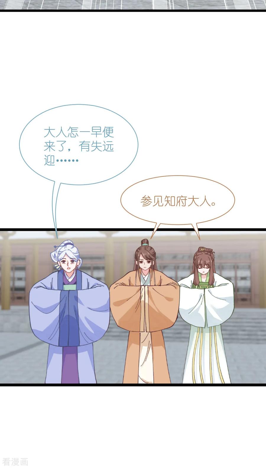 《我钱花不完了怎么办？》第74话 小黑的日记 第26页