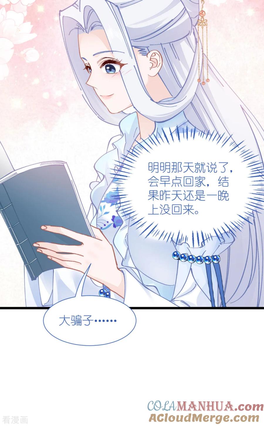 《我钱花不完了怎么办？》第74话 小黑的日记 第19页