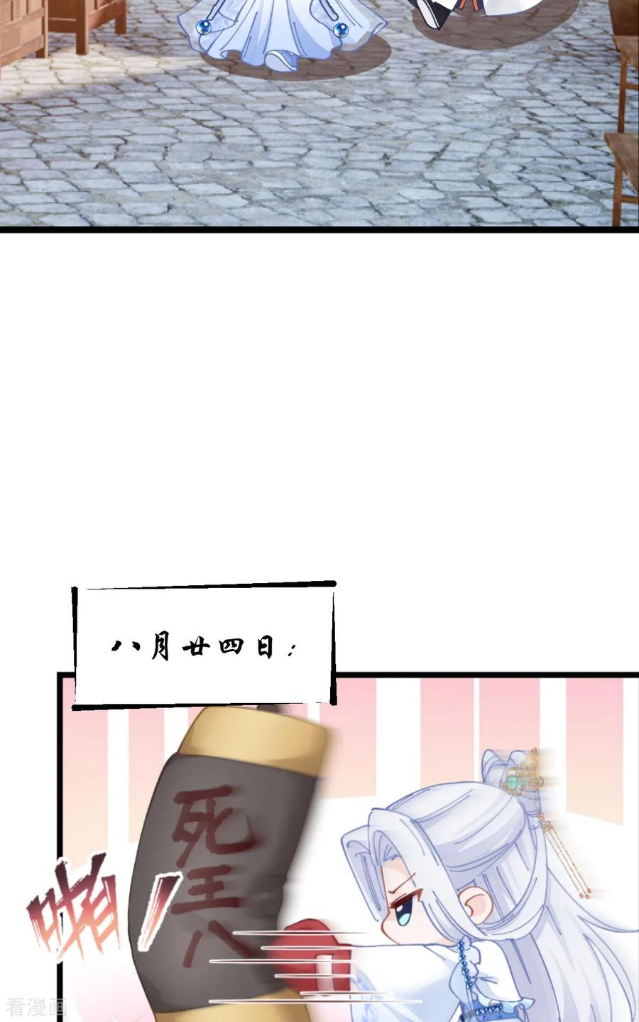 《我钱花不完了怎么办？》第74话 小黑的日记 第15页