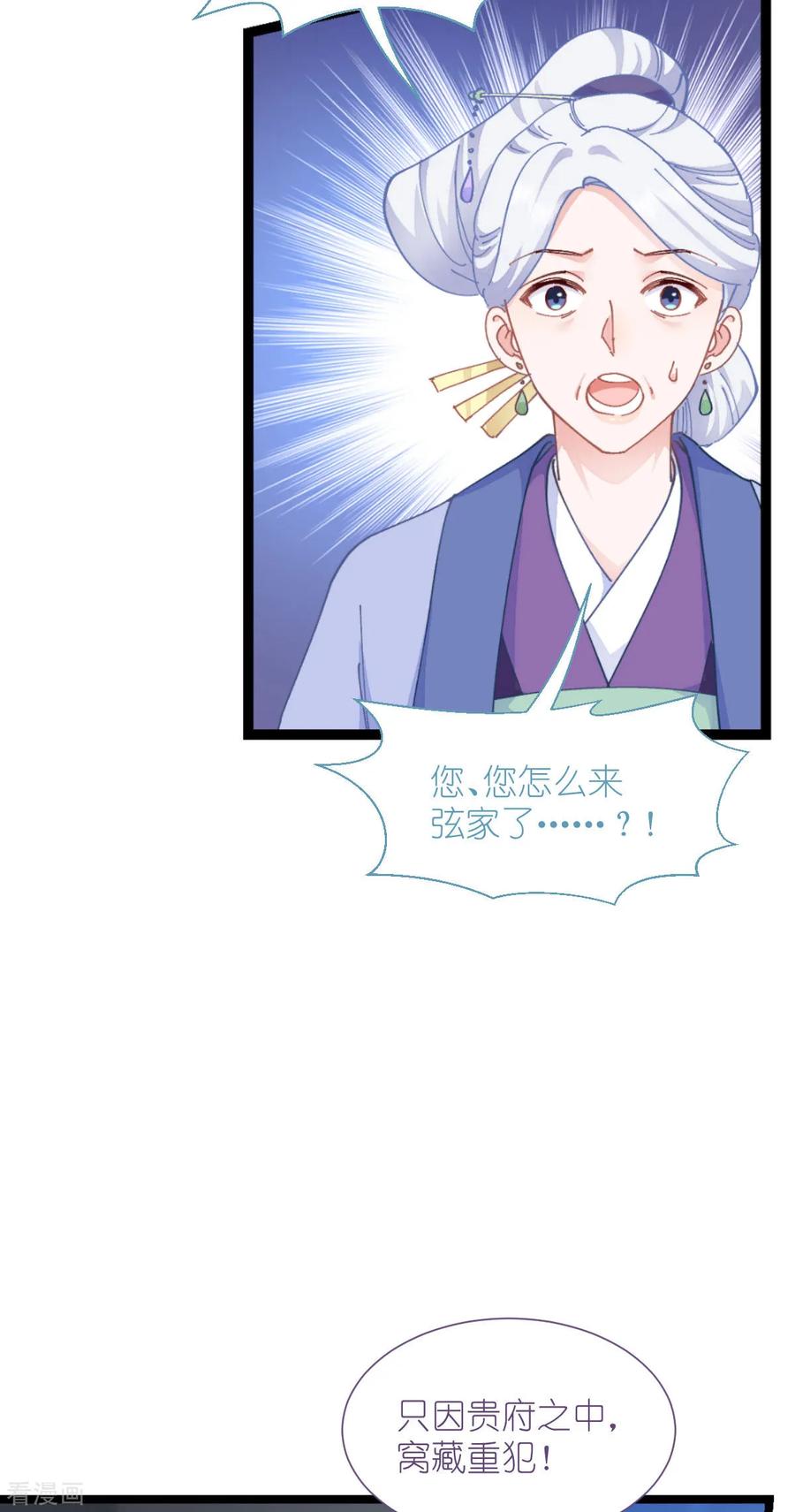 《我钱花不完了怎么办？》第74话 小黑的日记 第39页