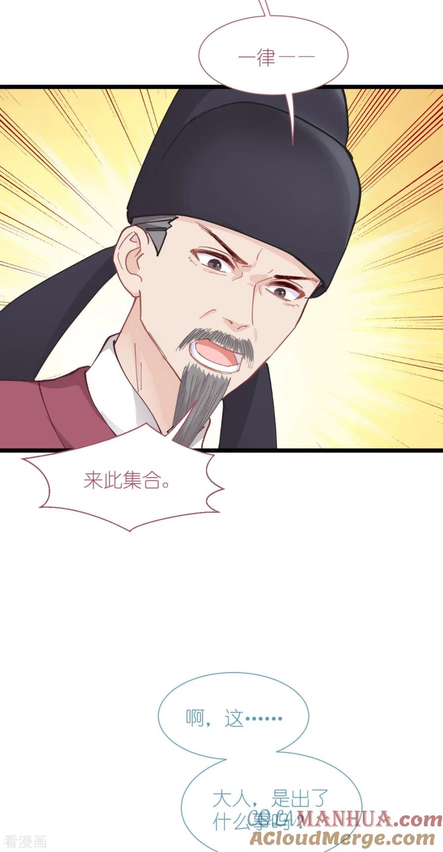《我钱花不完了怎么办？》第74话 小黑的日记 第28页