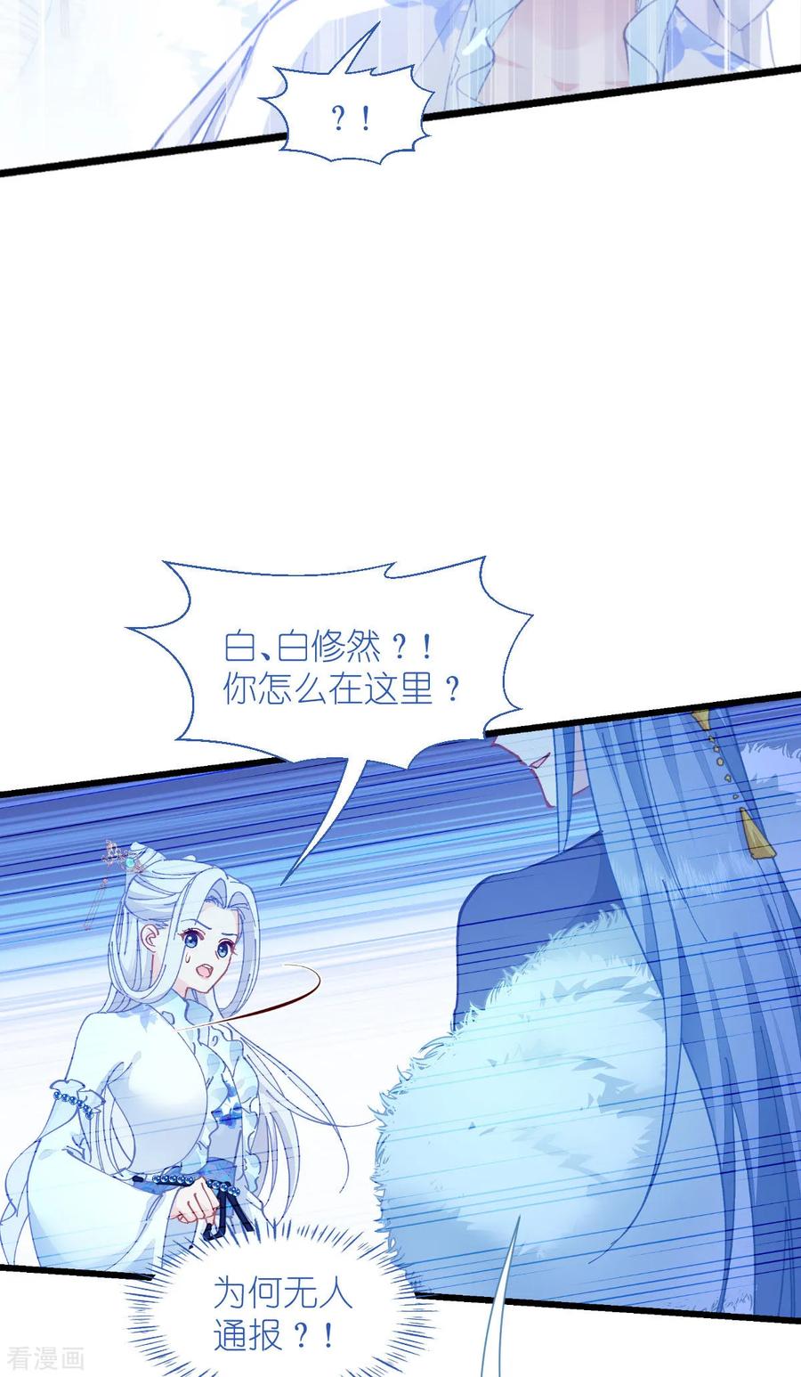 《我钱花不完了怎么办？》第74话 小黑的日记 第21页